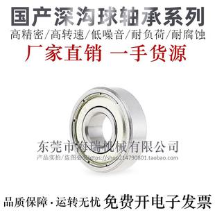 6330J无防尘盖轴承 怡合达互换深沟球轴承BAR6322 6324 6326 6328