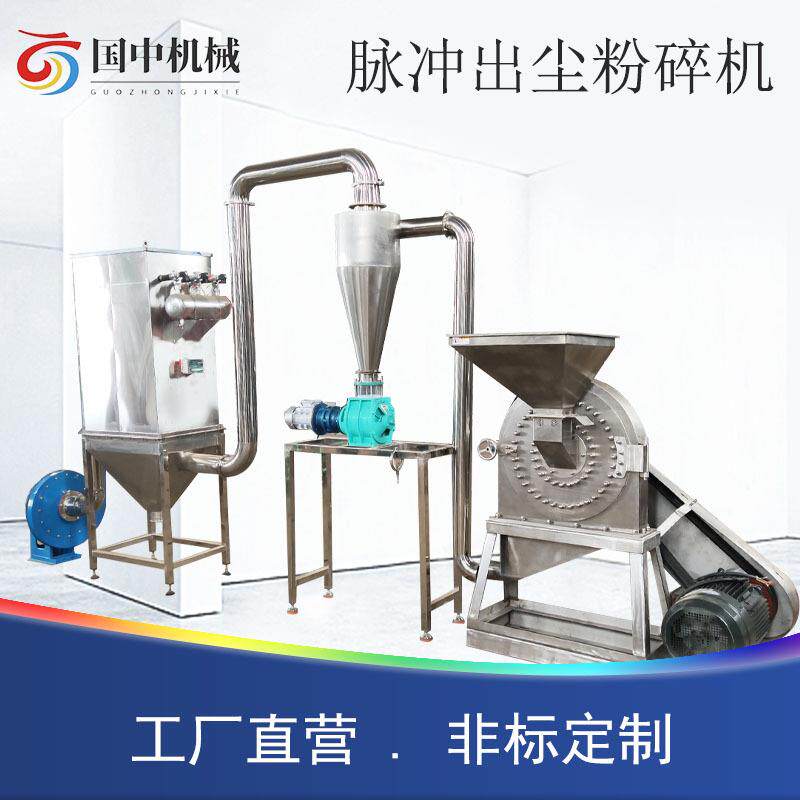 不锈钢齿爪式粉碎机沙克龙除尘式研磨机八角辣椒粉碎研磨设备