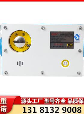 出售天津华宁矿用本质安全型组合扩音电话KTK101-1(Z)-SH