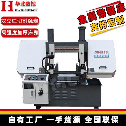 山东华北锯床GB4235金属通用切割锯双立柱金属带锯床GB4235带锯机