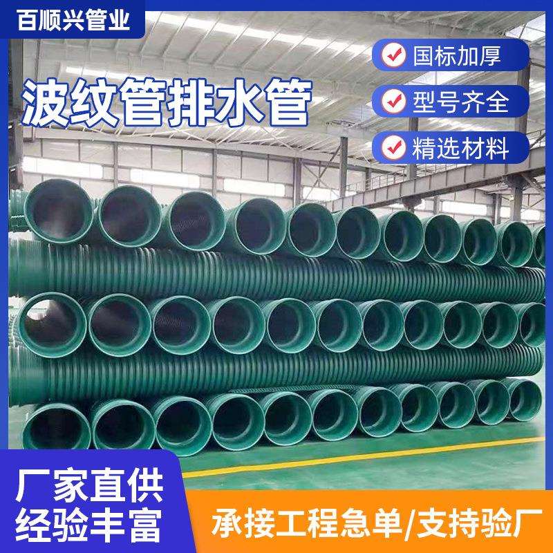 贵州厂家供应纳米改性增强聚乙烯MUHDPE合金管塑料管波纹管排水管