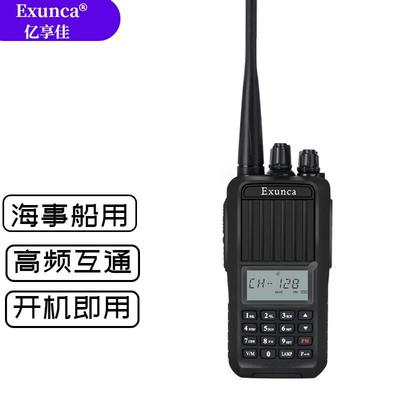 船用电台甚高频户外海事对讲机 手持无线大功率手台自驾游机器