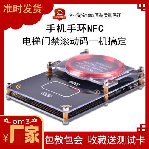 pm3proxmark3门禁卡覆卡器加密电梯卡覆制nfc读卡器ICID读写覆刻