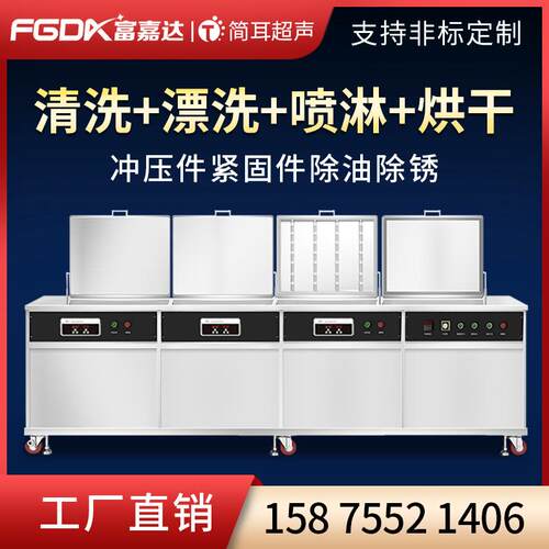 多HUN波大型超声清洗机工业轨道交通设装备动车地铁配件槽除油备