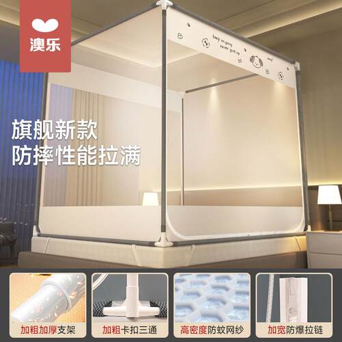 澳乐防摔蚊帐2025新款婴儿专用儿童蚊帐家用卧室防掉床全底围栏