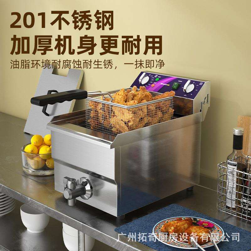 拓奇电炸炉商用油炸锅恒温炸炉炸鸡薯条炸串设备摆摊油炸小吃设备