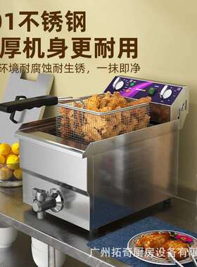 奇电炸用商油炸锅恒温炸炉炸158拓鸡薯条炸串设备摆摊油炸小吃设