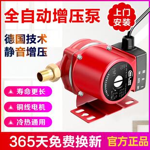 自来水增压泵家用全自动静音水泵太阳能热水器花洒管道水压加压泵