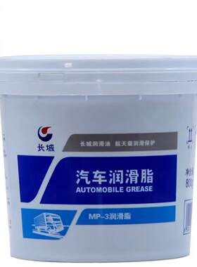 长城骏博MP3润滑脂3号#工业脂 轴承油黄油牛油800g汽车润滑油MP-3