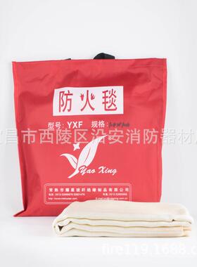 耀星YXF家用用厨房火毯电焊割炬业作用4s店汽防车维商修耐高温灭