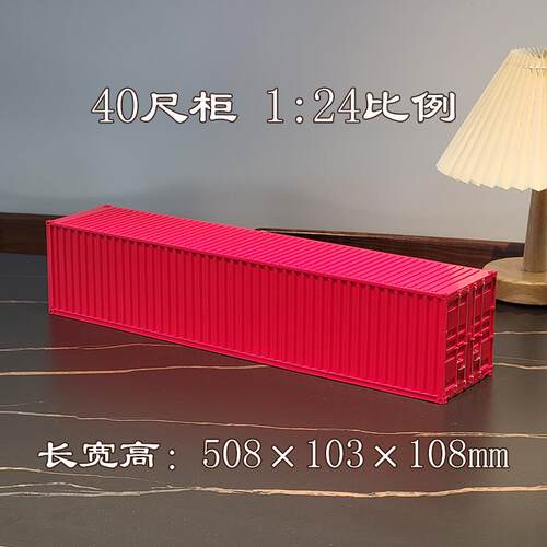 新款承城40尺1:4集装货箱模型拖车合金半挂车长柜头企2业礼品定制