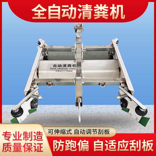 养殖场全自动不锈钢刮粪机全套猪羊鸡鸭调节刮粪板清粪机定制设计