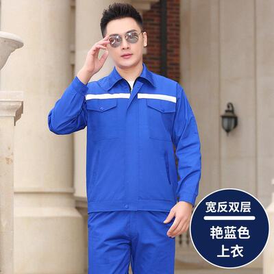 高档秋服冬季作服定制工套装男双层装加厚耐磨车间厂工上衣工人劳