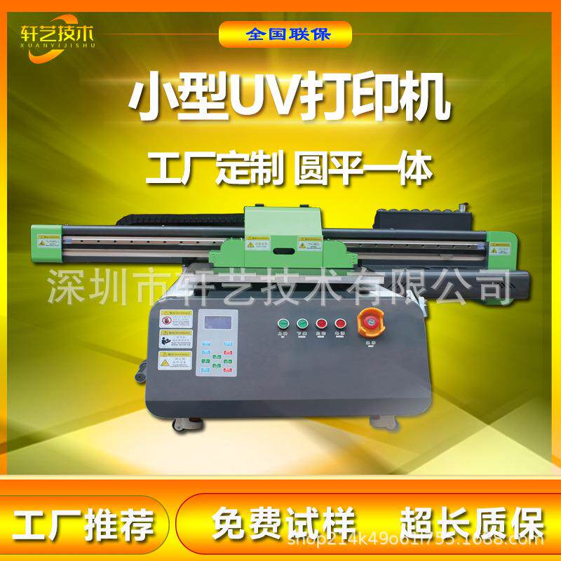 江苏小型uv打印机厂家徐州酒瓶3d浮雕印刷机直供360°旋转喷墨