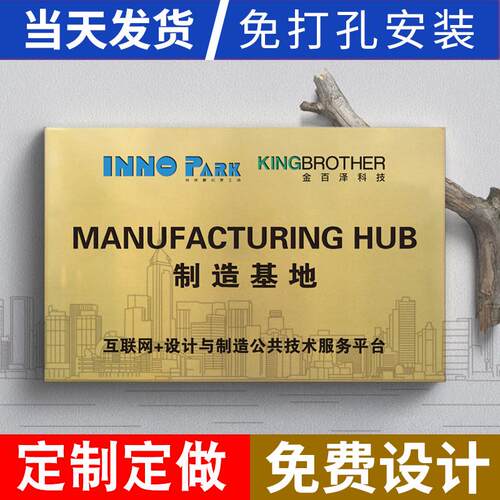 铜牌定做定制公司门牌门头招牌广告牌钛金腐蚀牌匾制作挂牌不锈钢