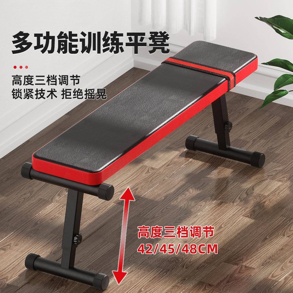 哑铃凳家用小平凳健身椅仰卧起坐健身器材可折叠腹肌仰卧板卧推凳