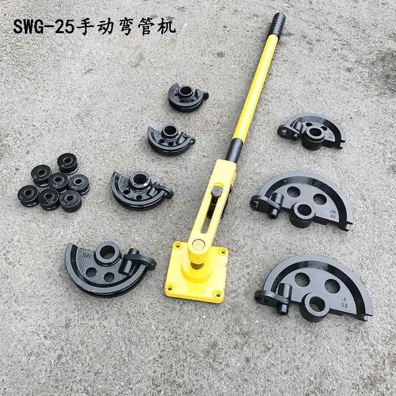 SWG-25手动弯管机 冷弯成型管子180度畏弯机 手动圆管弯弧机