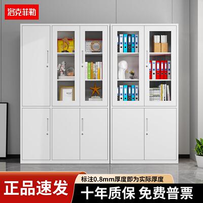 洛克菲勒办公室文件柜低柜锁铁信息财务凭证柜玻璃储物柜