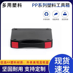 PP塑料工具箱 五金包装箱 仪器仪表收纳箱 手提箱 厂家直产销售