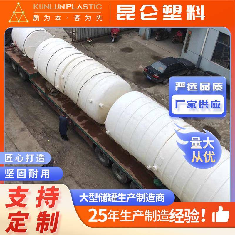 加厚塑料水塔储水罐30吨滚塑水箱20吨牛筋蓄水桶工农业用