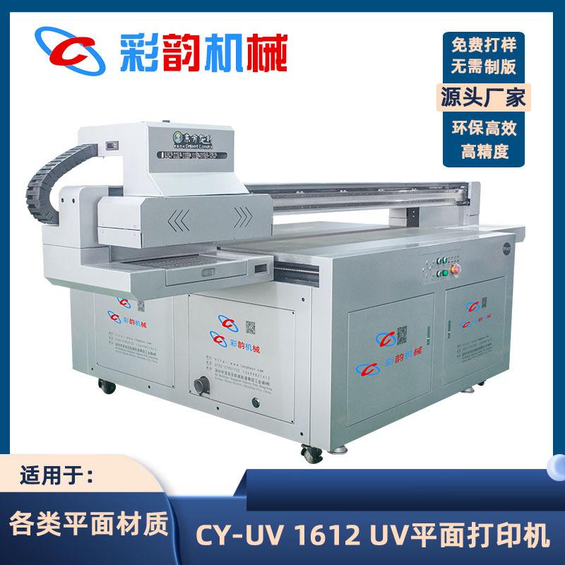 1612指尖陀螺玩具个性图案打印机游戏机外壳高落差打印机