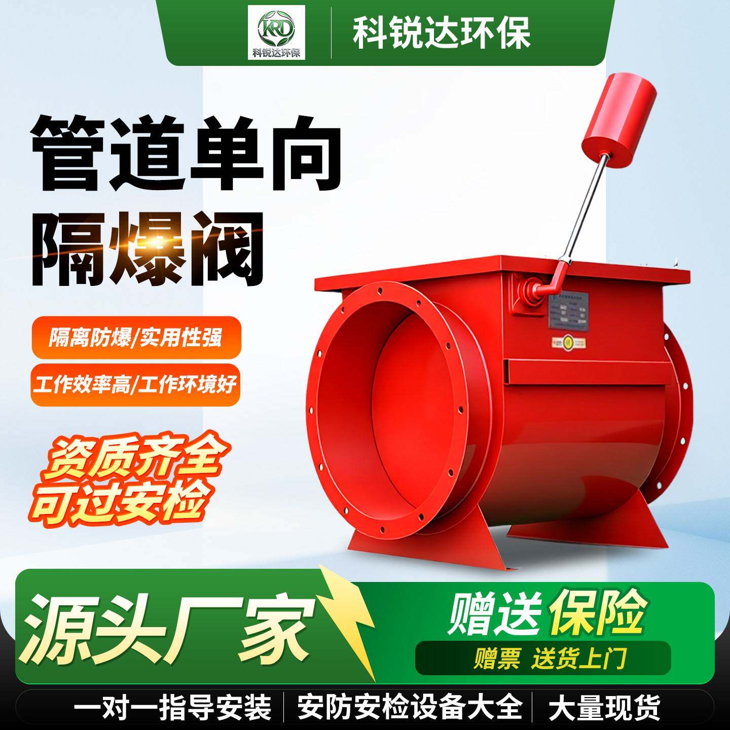 单向隔爆阀管道吹尘器防爆阀门粉尘木业止回阀不锈钢自锁式隔爆阀
