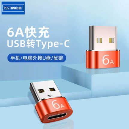 type-c转usb3.0母转公充电器PD数据线转接头转USB-C口音频转换器