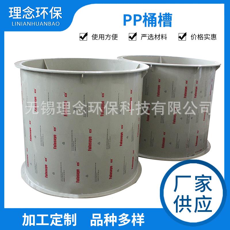 PP桶槽加工PP水箱PP电镀槽|pp桶槽加工制作规格多选厂家PP桶槽