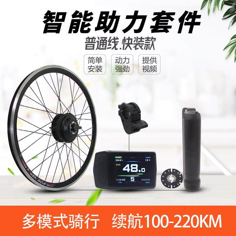 自行车改装电动助力套件登山车改装电助力器电动脚踏车高速电机