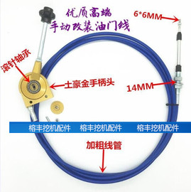 挖掘机改装手动油门拉线卡特日立大宇现代三一神钢加装手拉油门线