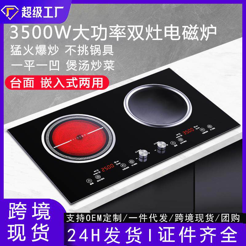 德玛太 XY-A20跨境电磁炉3500瓦双头炉台式嵌入式黑晶炉大功率家