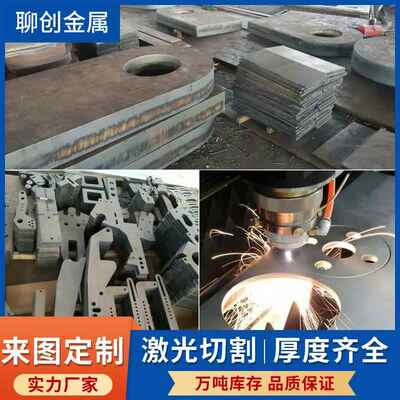 切割45#65mn60Si2Mn钢板40Cr42CrMoNM400/500耐磨钢板Q345BDC加工