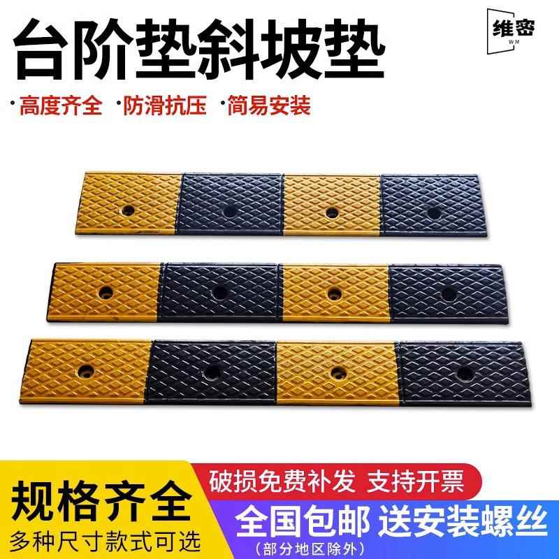 室外耐压橡胶实心斜坡垫高123456789厘米台阶垫爬坡垫门槛上坡垫