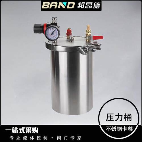 不锈钢压力桶厂家卡箍式压力罐涂油喷涂气动点胶桶点胶机储料桶