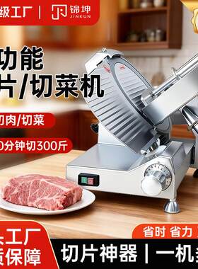 跨境切片机商用切肉机牛羊肉卷碳钢刀片300mm切肉片火锅店用