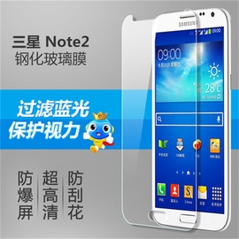 三星NOTE2手机膜 GT-N7100 N7108/D保护膜 SCH-N719 N7102钢化膜