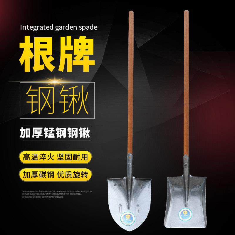 根牌本色钢锹方头圆头大号尖头带柄方锹尖锹锰钢应急救援铁铲1.5