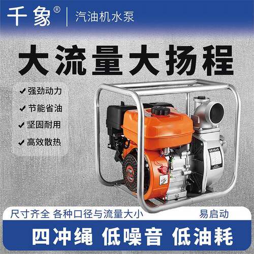 汽油机水泵2寸3寸4寸大流量农田灌溉抽水泵手提式汽油自吸泵