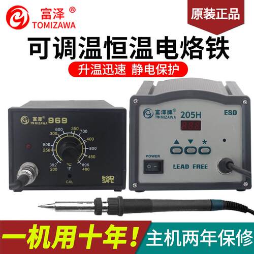 969 高频无铅焊台203H 205H大功率90W恒温150W快速熔锡环保烙铁