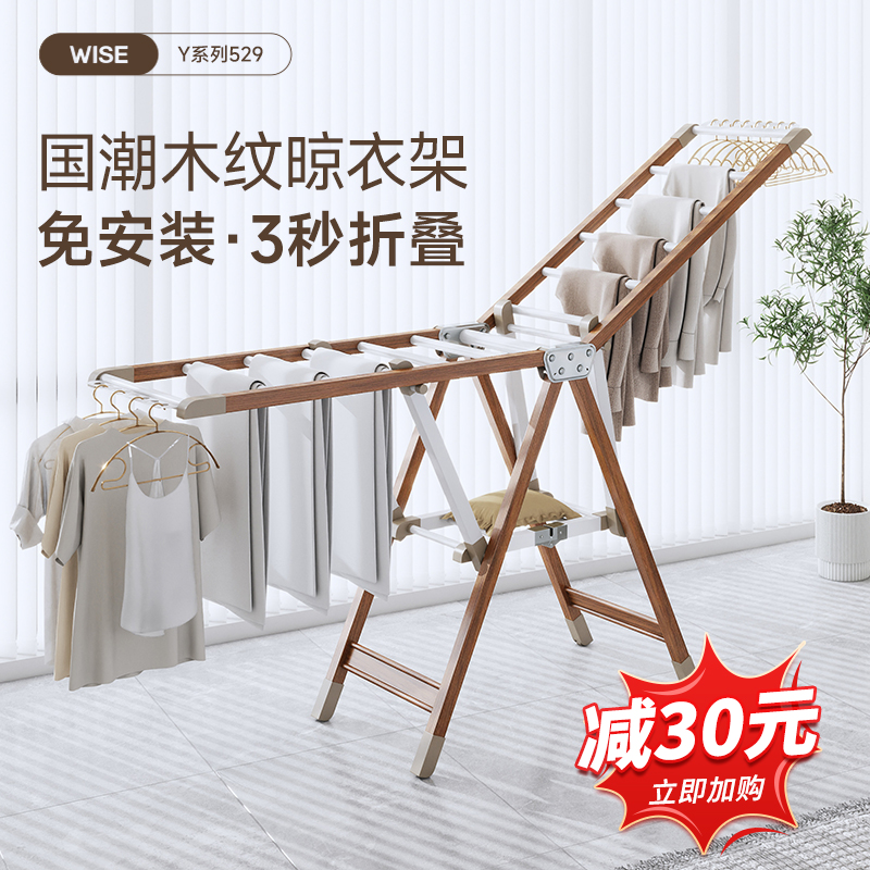 晾衣架木纹落地阳台折叠家用室内户外移动式晒被子神器衣杆晒衣架