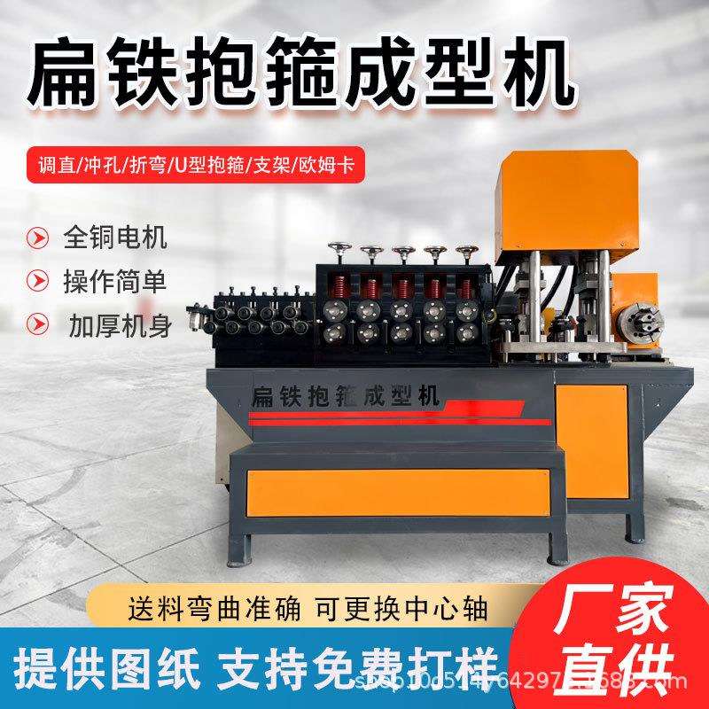 数控扁铁抱箍成型机抗震光伏支架电力u型抱箍供应扁铁抱箍成型机图片