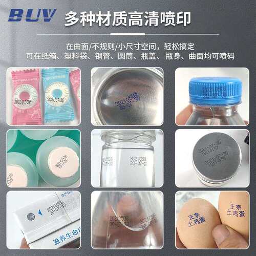 适用BUV迷你mini手持式智能小型喷码机 全自动生产日期打码机打价