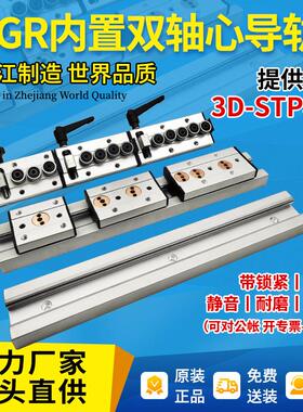 内置双轴心重型直线导轨SGR10E15N 20N 35 50滑轨道SGB带锁紧滑块