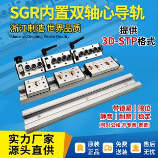 内置双轴心重型直线导轨SGR10E15N 20N 35 50滑轨道SGB带锁紧滑块