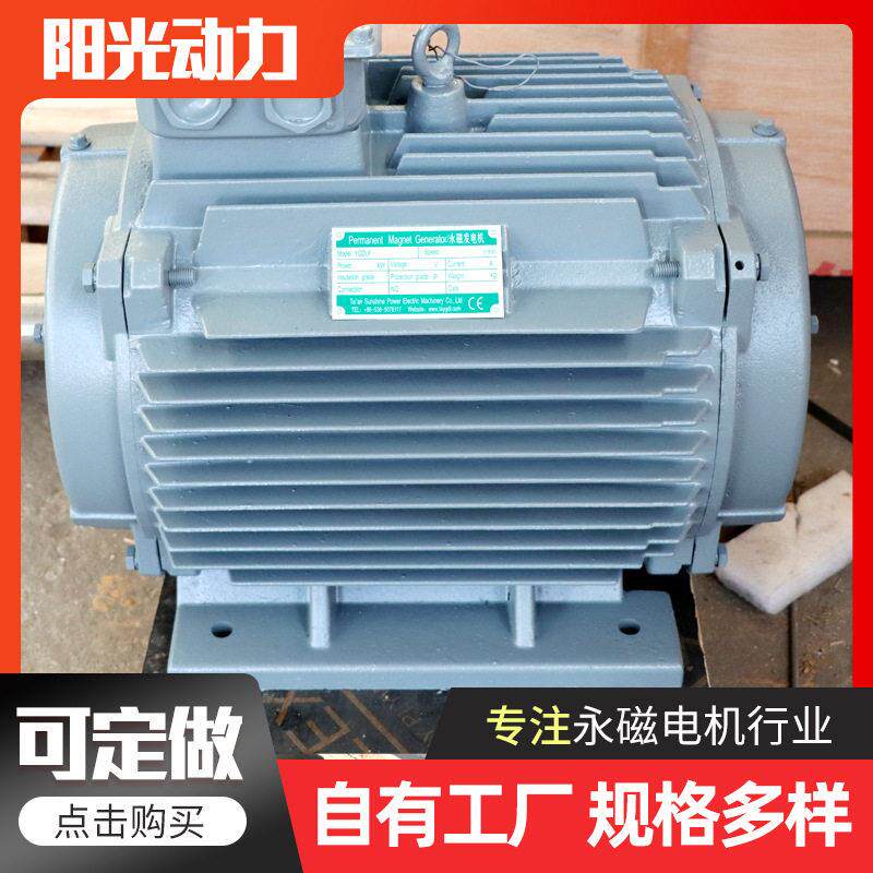 低速永磁发电机厂家效稳定三相电10kw20kw永磁大功率发电机