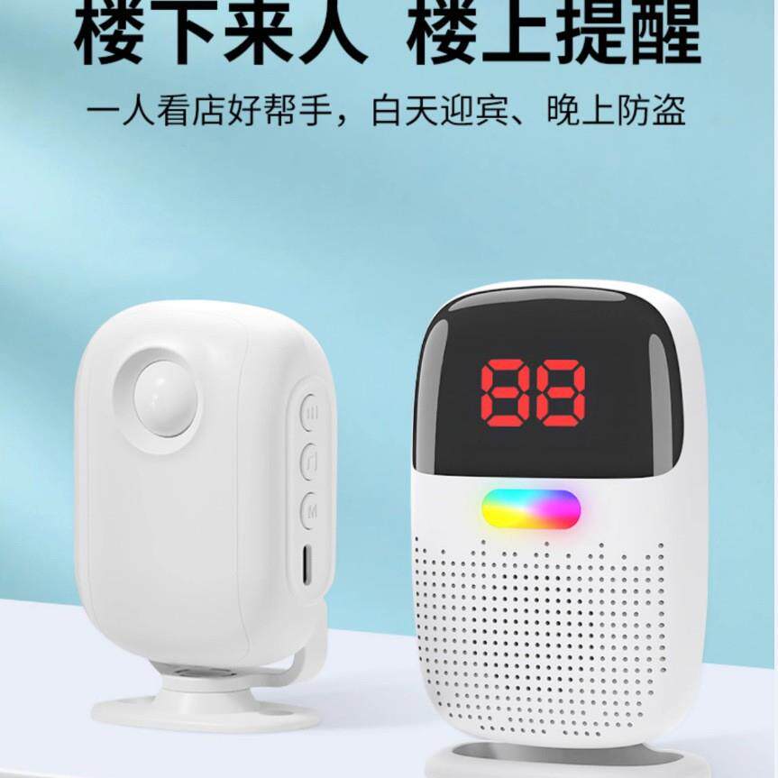 店铺欢迎光临感应门铃红外人体感应分体门铃迎宾器分区语音提示器