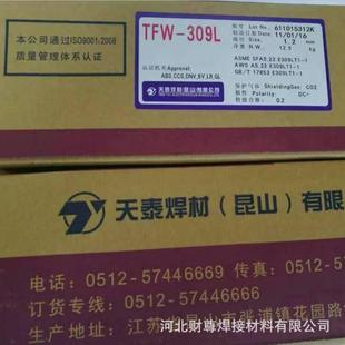 16不锈钢焊条2.5 昆山天泰TS 不锈钢焊条E347 A132 3.2 347