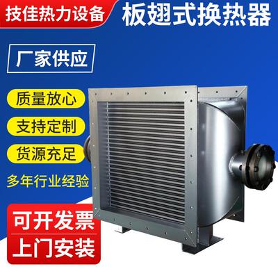 家用柴暖翅式换热器 驻车加热器配件 高密暖气片