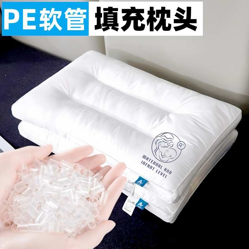 新款A类全棉面料纳米PE软管枕头家用护颈椎回弹TPE软管填充枕头