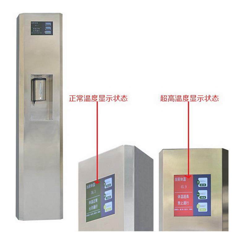 佛山防疫情红外测体温柱 高温筛查门 测温门柱消毒机电子自动测温